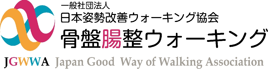 骨盤腸整ウォーキングのメイン画像
